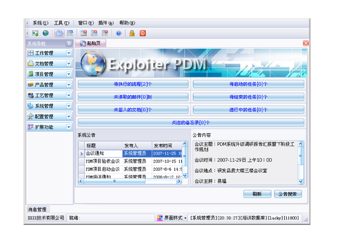 乐鱼手机版登录入口
的应用能给企业带来哪些效益?